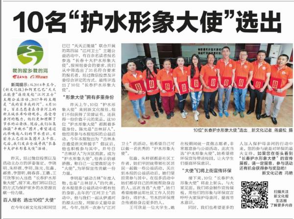 活动评选的新闻报道.jpg 活动评选的新闻报道.jpg